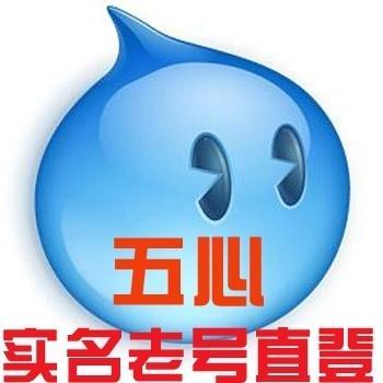 实名5心淘宝小号购买出售批发（一组6个）直登