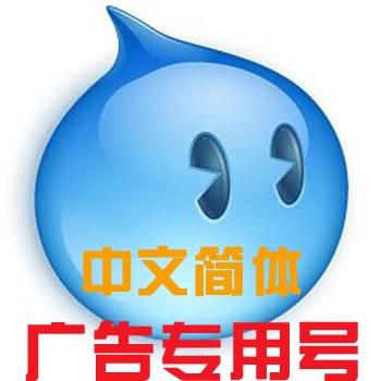 未实名白号淘宝小号出售批发100个打包(广告用)直登
