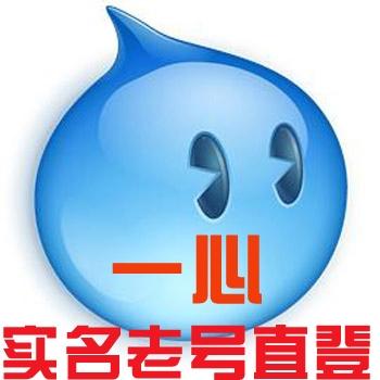 中文实名1心淘宝号购买出售批发（一组6个）直登